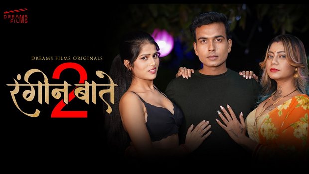 Rangeen Batein – [S02E01] – 2023 – Desi Hindi Web Series – DreamsFilms