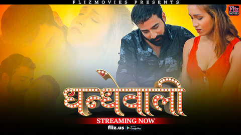 Dhandhewali – 2023 – Hindi Sexy Short Film – Fliz