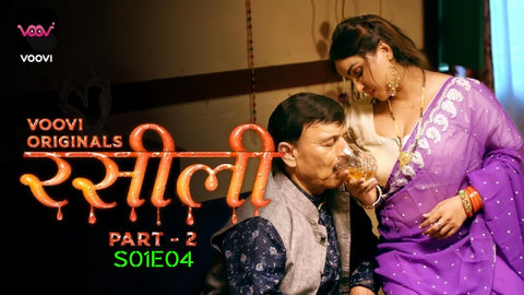 Rasili – S01E04 – 2023 – Desi Sex Web Series – Voovi