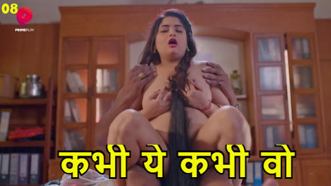 Kabhi Yeh Kabhi Woh – S01E08 – 2023 – Desi Sex Web Series – PrimePlay