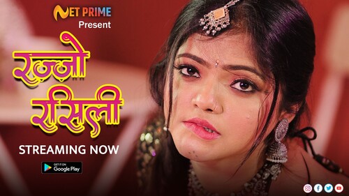 Rajjo Rasili – 2023 – Desi Uncut Sex Short Film – NetPrime