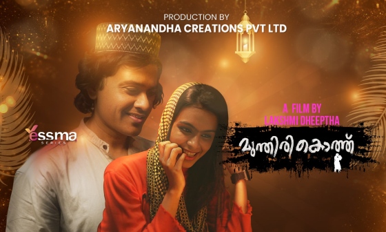 Munthirikothu – S01E01 – 2023 – Malayalam XXX Web Series – Yessma