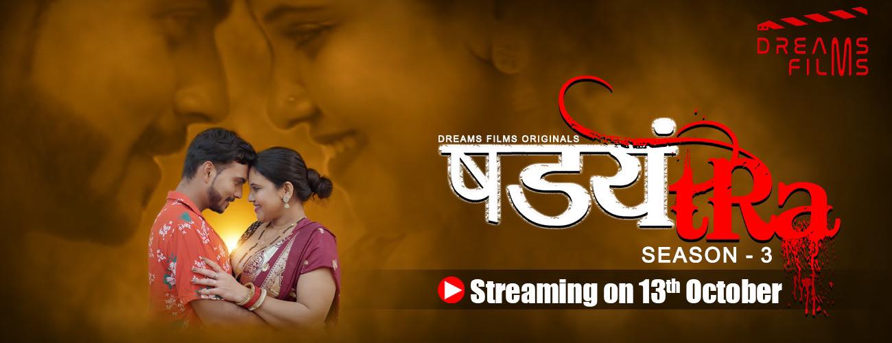 Shadyantra – S03E02 – 2023 – Desi Porn Web Series – DreamsFilms