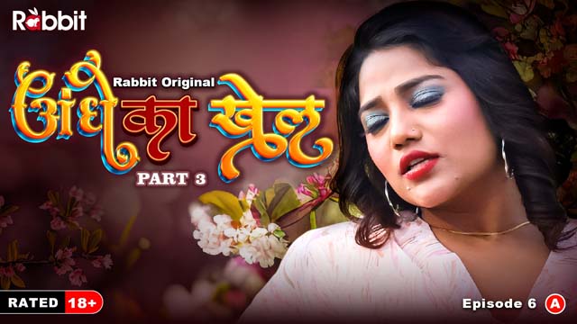 Andhe Ka Danda – S01E06 – 2023 – Desi Porn Web Series – RabbitMovies