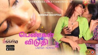 Ladies Hostel – S01E02 – 2023 – Malayalam Porn Web Series – Yessma