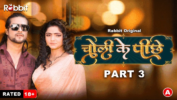 Choli Ke Piche – S01E05 – 2023 – Desi Porn Web Series – RabbitMovies