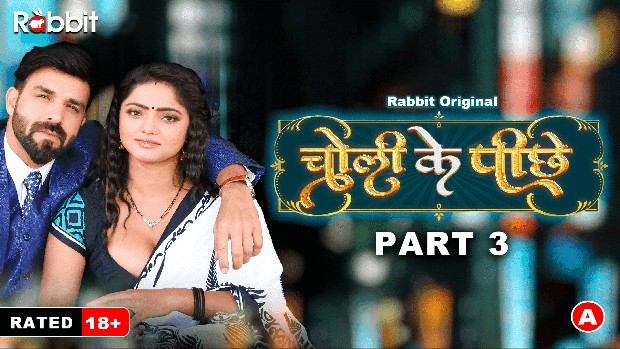 Choli Ke Piche – S01E06 – 2023 – Desi Porn Web Series – RabbitMovies