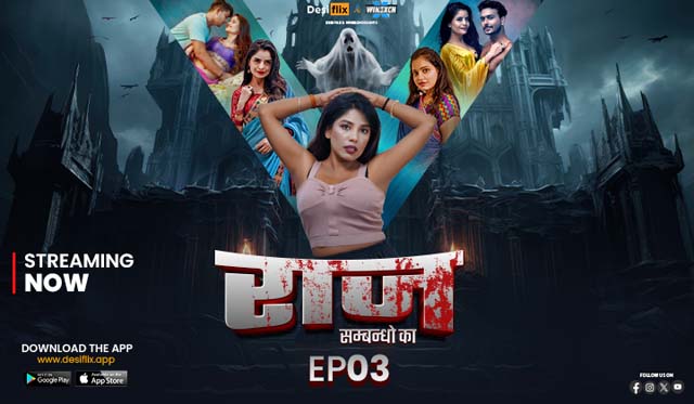 Raaz – S01E03 – 2024 – Desi Porn Web Series – DesiFlix