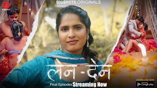 LenDen – S01E07 – 2024 – Desi Porn Web Series – BigShots