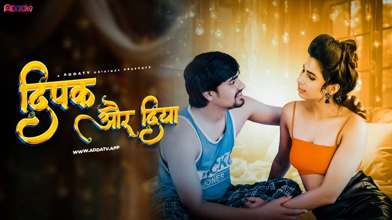Deepak aur Diya – 2024 – Desi Uncut Porn Short Film – AddaTv
