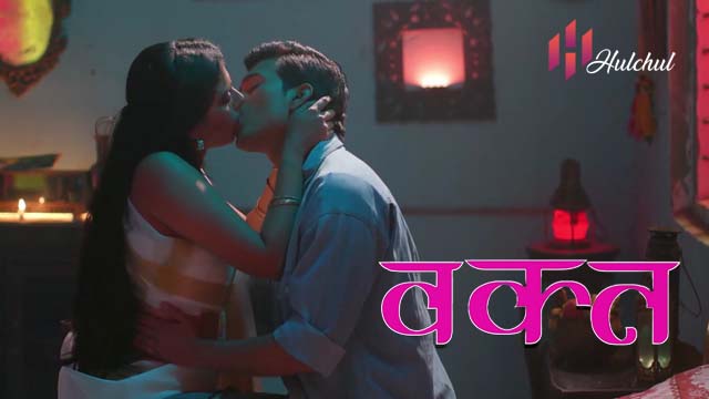Waqt – S01E03 – 2024 – Desi Porn Web Series – HulChul