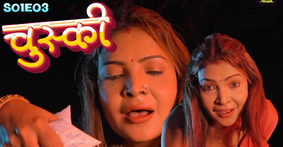 Chuski – S01E03 – 2024 – Desi Porn Web Series – WowEntertainment