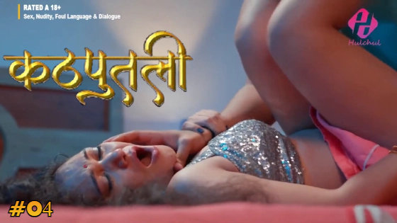 Kathputli – S01E04 – 2024 – Desi Porn Web Series – HulChul