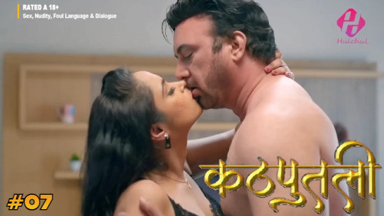 Kathputli – S01E07 – 2024 – Desi Porn Web Series – HulChul
