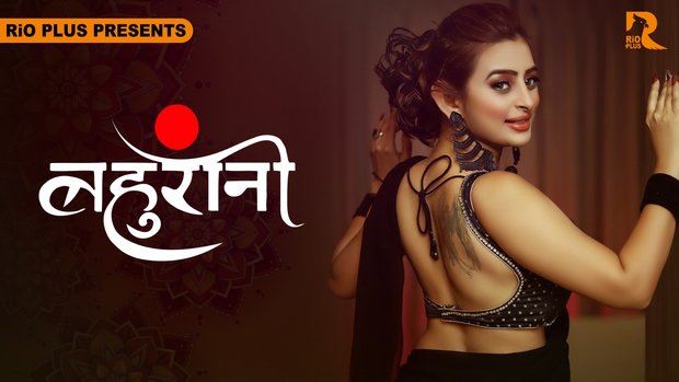 Bahurani – P01 – 2025 – Desi Porn Web Series – Rioplus